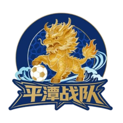 平潭队